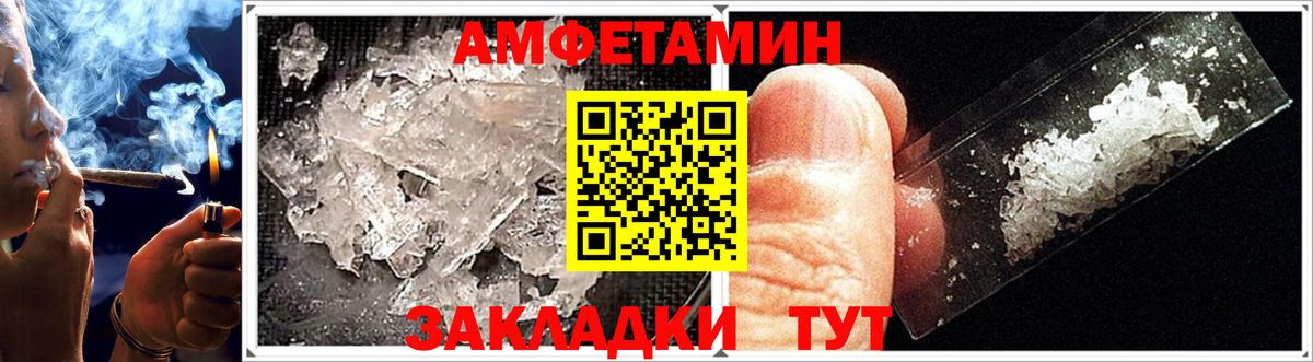 АМФЕТАМИН Розовый  Вход с VPN  АМФ  Бирск 