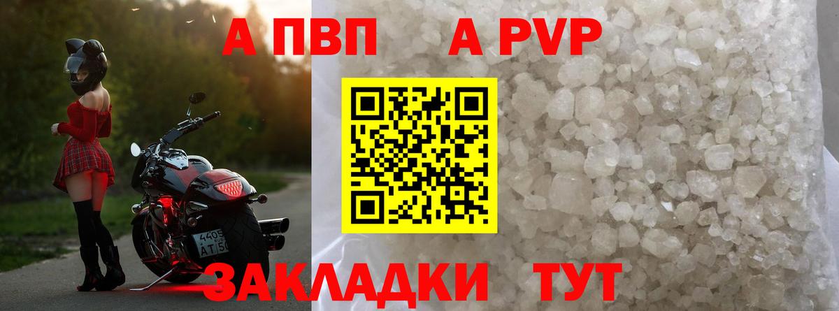 Бирск  APVP VHQ  Вход с VPN  Alfa_PVP крисы CK  Alpha PVP VHQ 