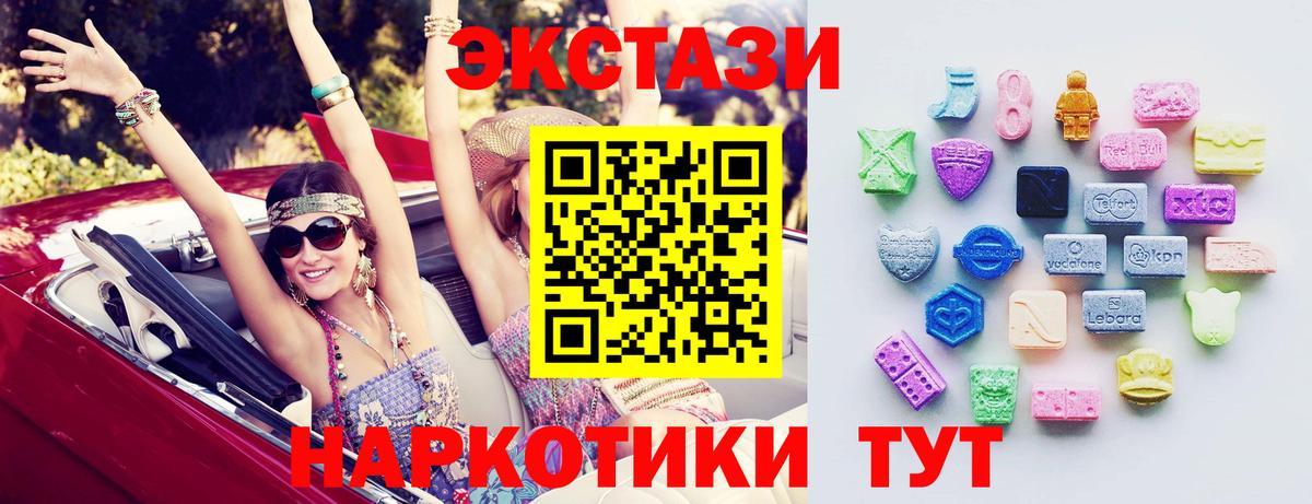   зеркало  ЭКСТАЗИ 250 мг  Экстази 300 mg  Вход с VPN  купить закладку  Бирск  Экстази 
