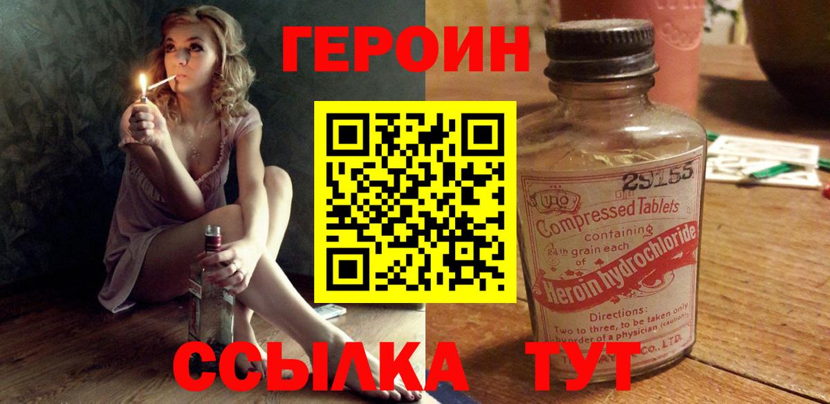 ГЕРОИН гречка Бирск