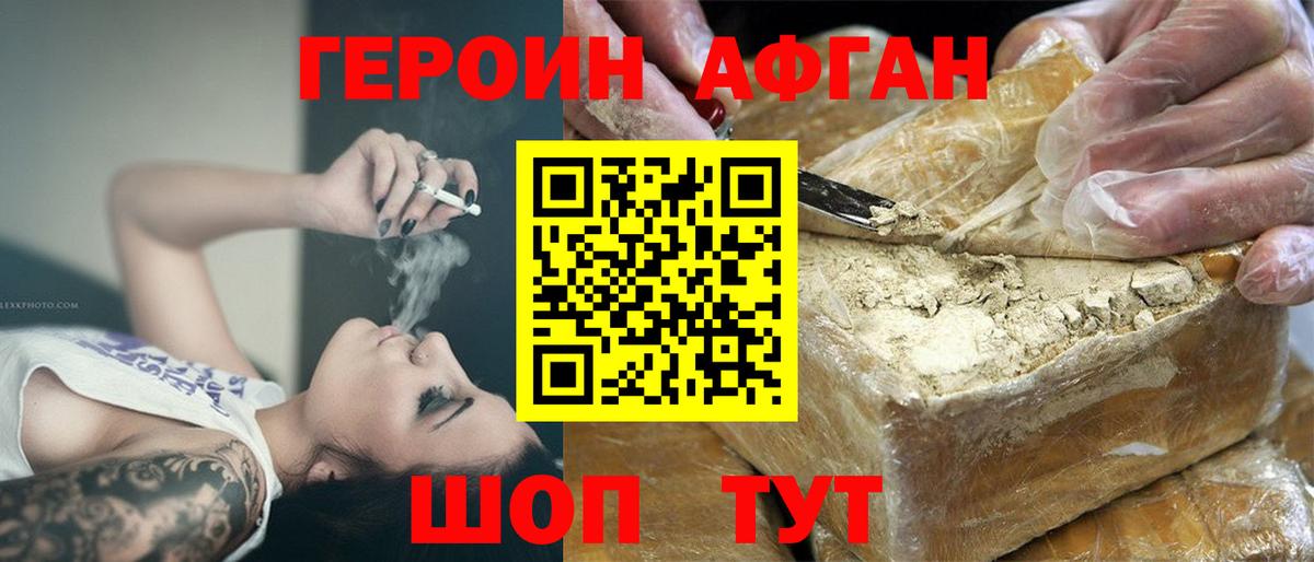 Бирск  Героин VHQ  Вход с VPN 