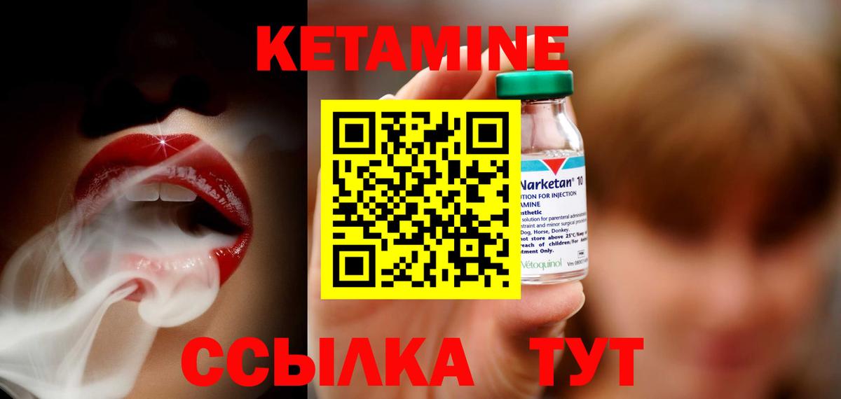 Кетамин ketamine  Вход с VPN  КЕТАМИН ketamine  Бирск 