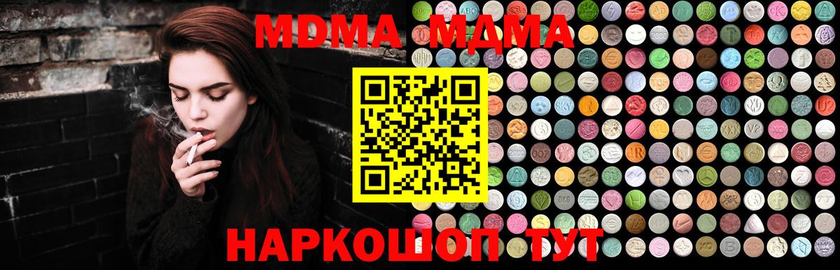 МДМА crystal  MDMA молли  Вход с VPN  MDMA  Бирск 