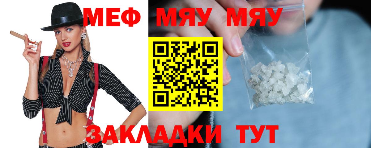 Бирск  Мефедрон VHQ  МЕФ мяу мяу  Вход с VPN 