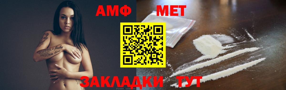 Первитин витя Бирск