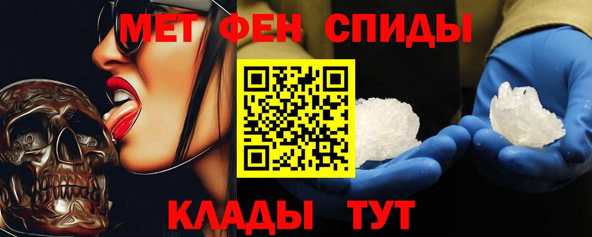 Бирск  МЕТАМФЕТАМИН Methamphetamine  Вход с VPN 