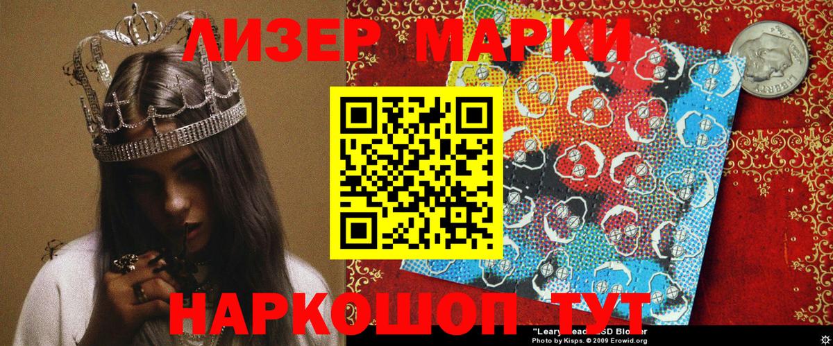 Наркотические марки 1,8мг  Наркотические марки  Бирск  Вход с VPN 
