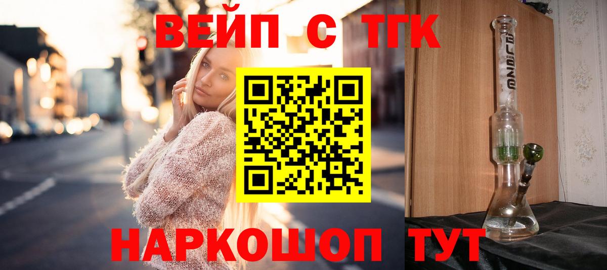 Бирск  Дистиллят ТГК концентрат  ТГК концентрат  купить наркотик  Вход с VPN 