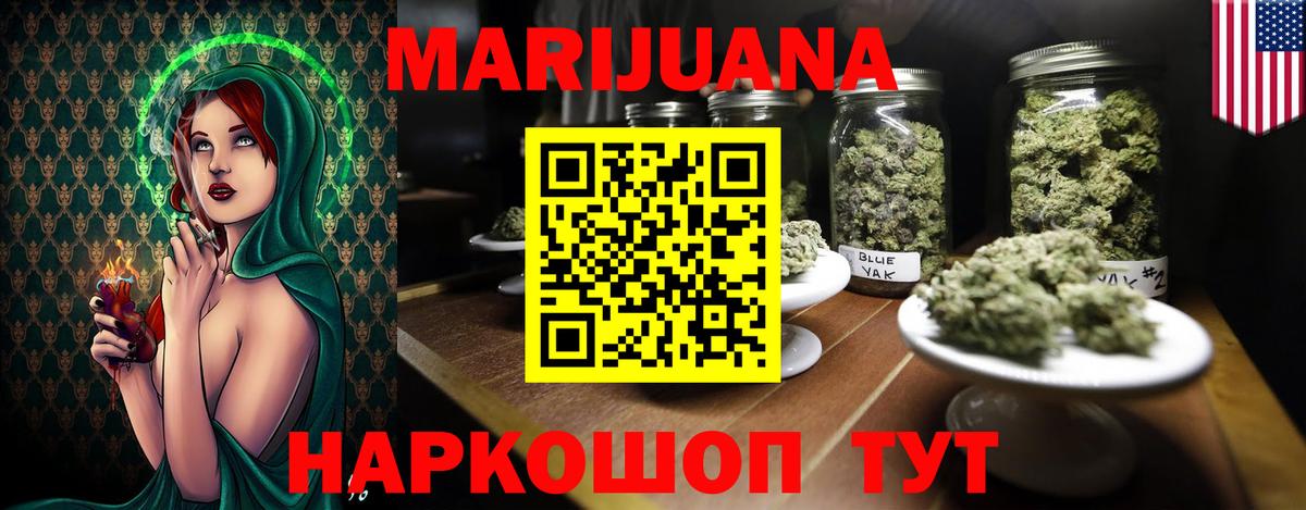 Канабис Ganja Бирск